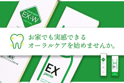 ケア商品
